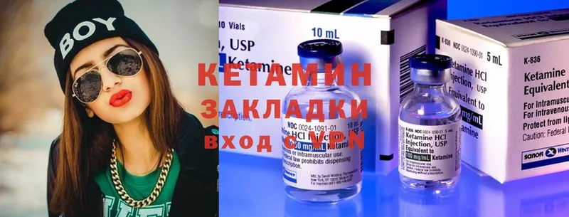 Кетамин ketamine  Красноперекопск 