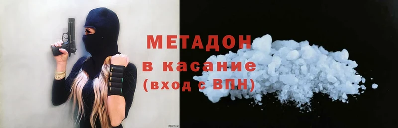 МЕТАДОН methadone  наркотики  Красноперекопск 