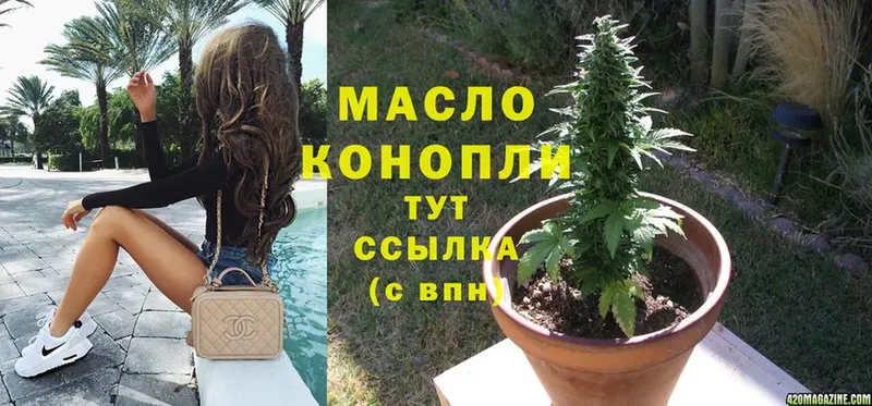 Дистиллят ТГК THC oil  Красноперекопск 